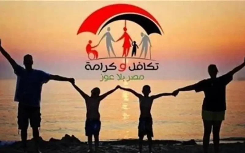 منافذ صرف متعددة.. أماكن استلام معاش تكافل وكرامة لشهر فبراير 2026 بالرقم القومي